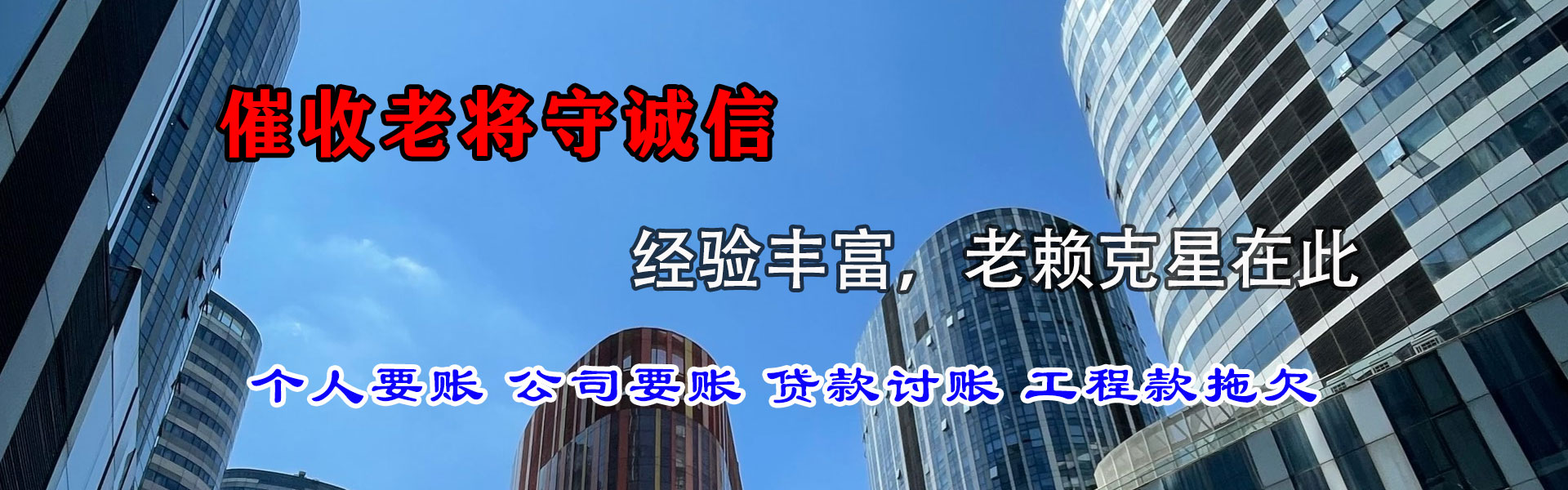 阳朔清债公司