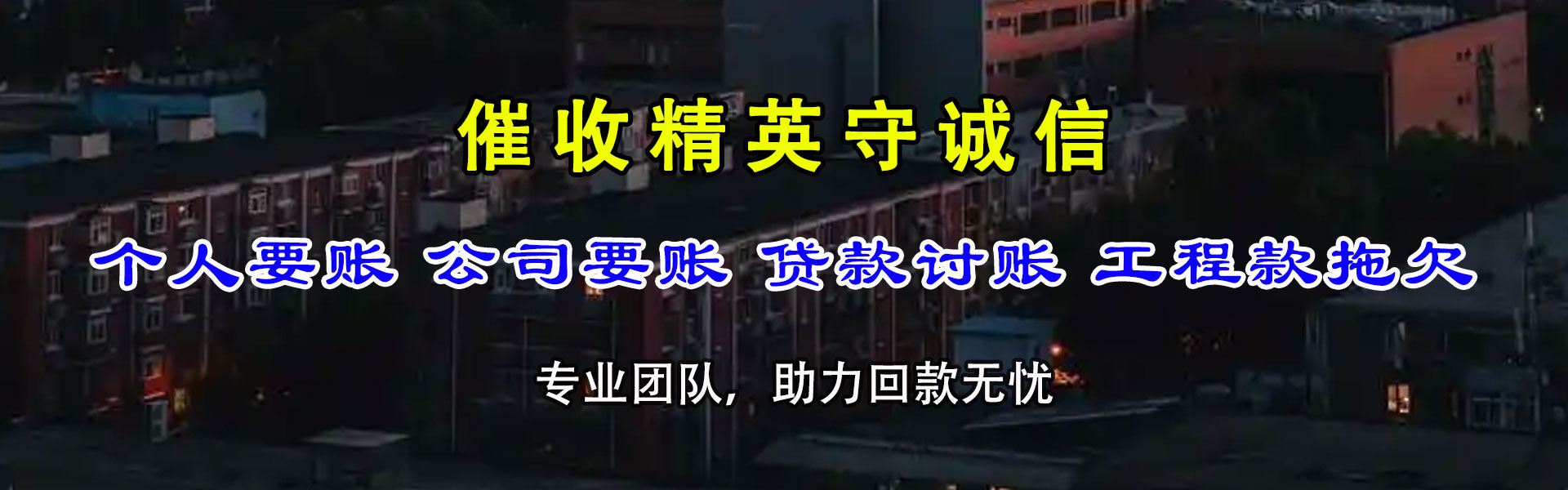 阳朔讨债公司
